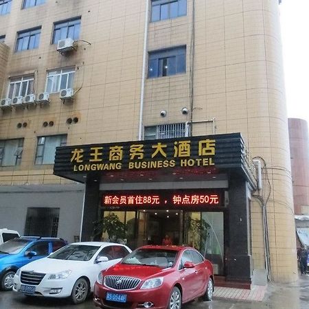 Longwang Business Hotel Liuzhou المظهر الخارجي الصورة