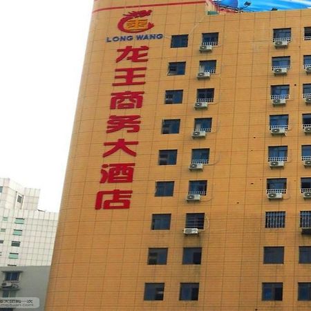 Longwang Business Hotel Liuzhou المظهر الخارجي الصورة