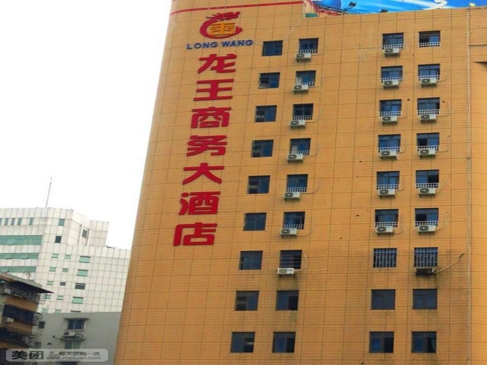 Longwang Business Hotel Liuzhou المظهر الخارجي الصورة