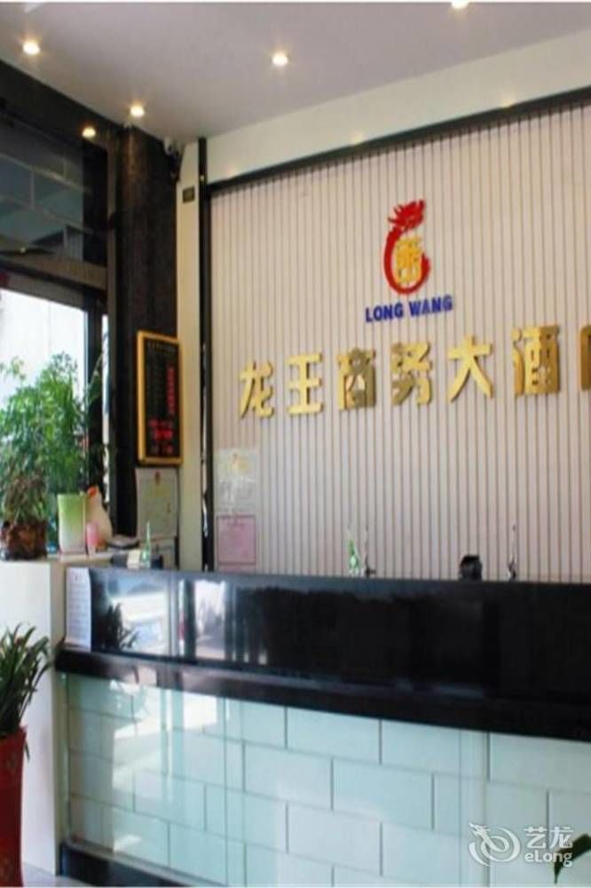 Longwang Business Hotel Liuzhou المظهر الخارجي الصورة